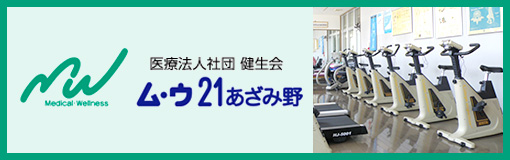 ムウ21あざみ野
